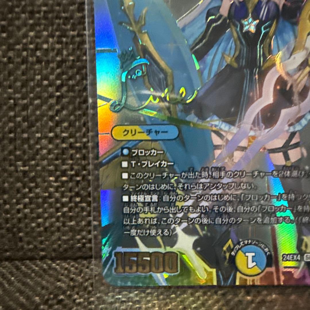 極美品 審判の精霊ラストジャッジ シークレット リゼ・ヘルエスタ