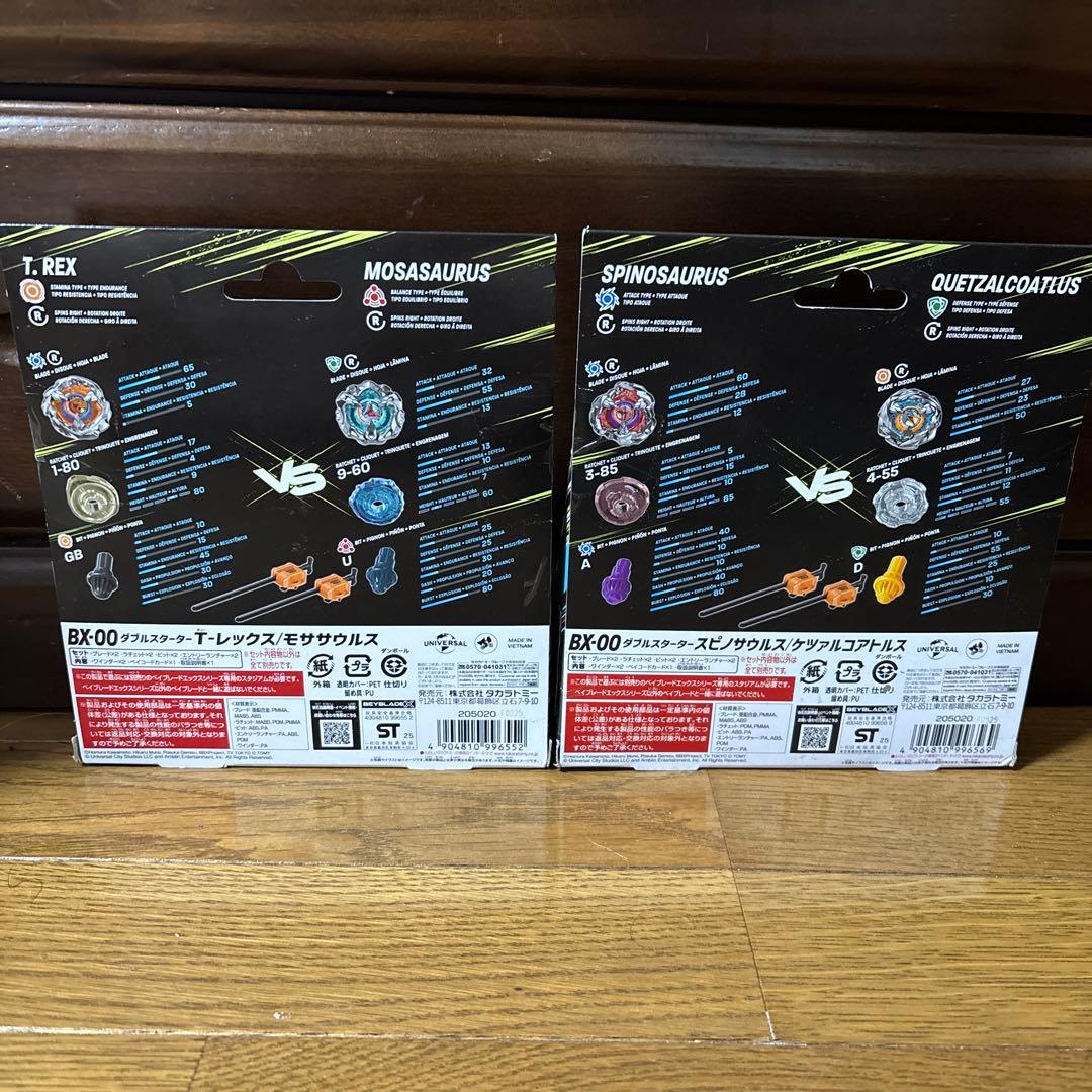 ベイブレードX T-レックス/モササウルス スピノサウルス