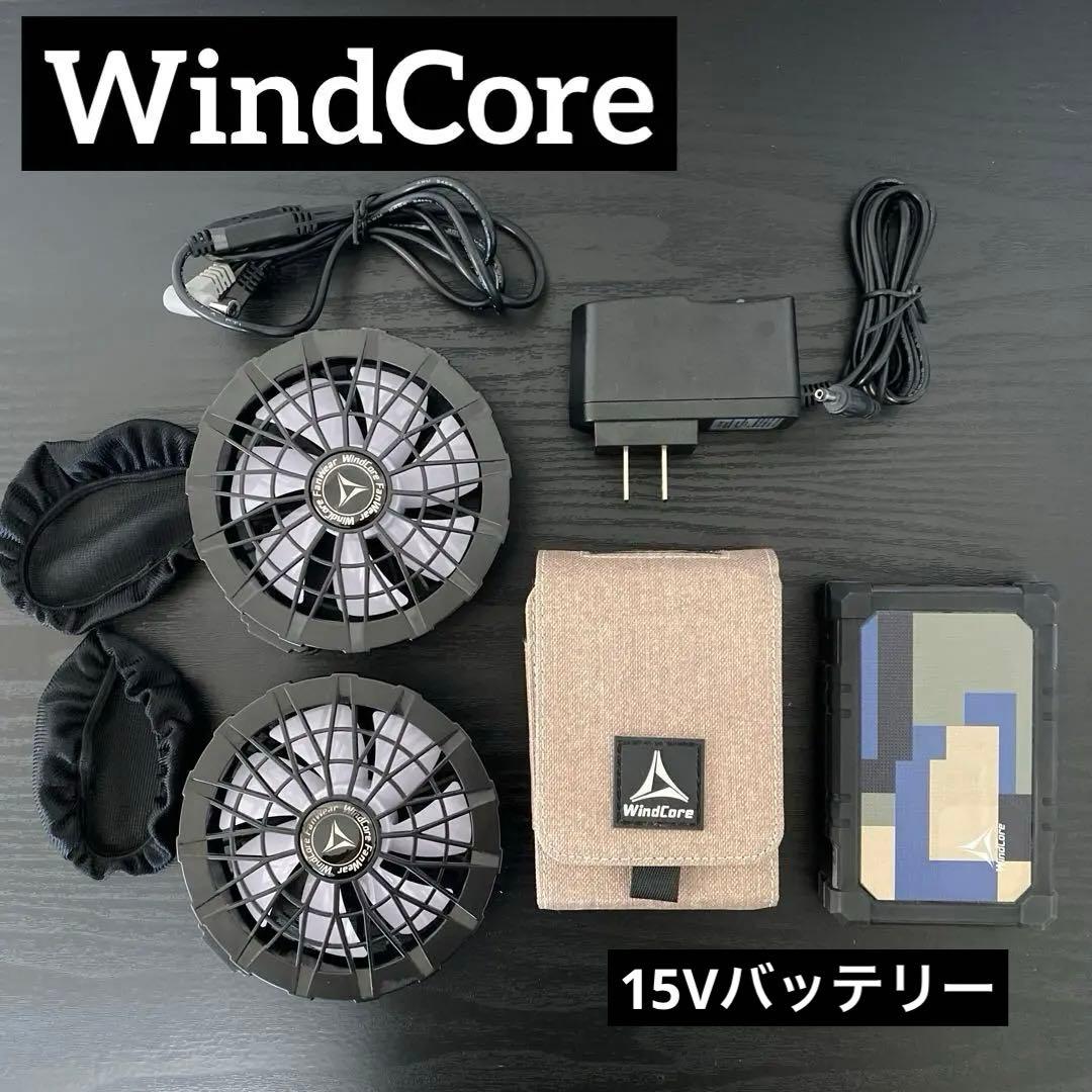 ワークマン WindCore 空調服用15Vバッテリーセット、ファンセット