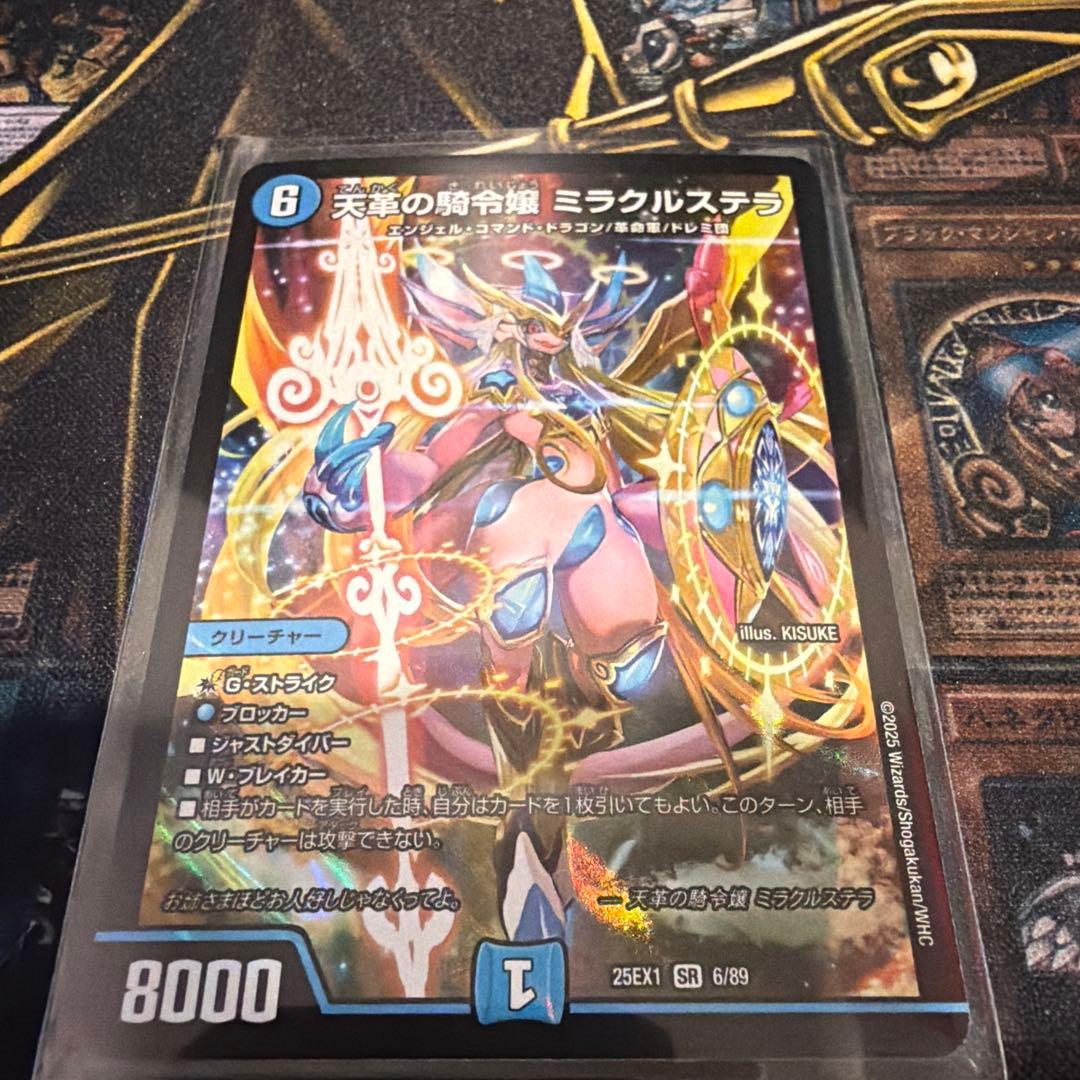 デュエルマスターズ 天革の騎令嬢 ミラクルステラ - メルカリ