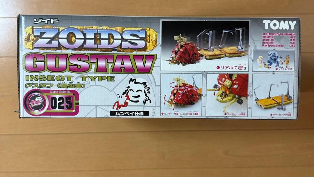 TOMY ゾイド グスタフ （昆虫型） ムンベイ仕様 - メルカリ