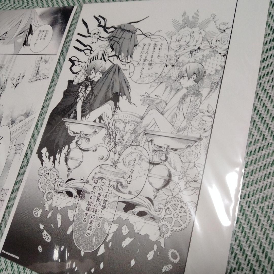 黒執事 複製原画 黒執事展 RichBlack シエル セバスチャン 枢やな ④