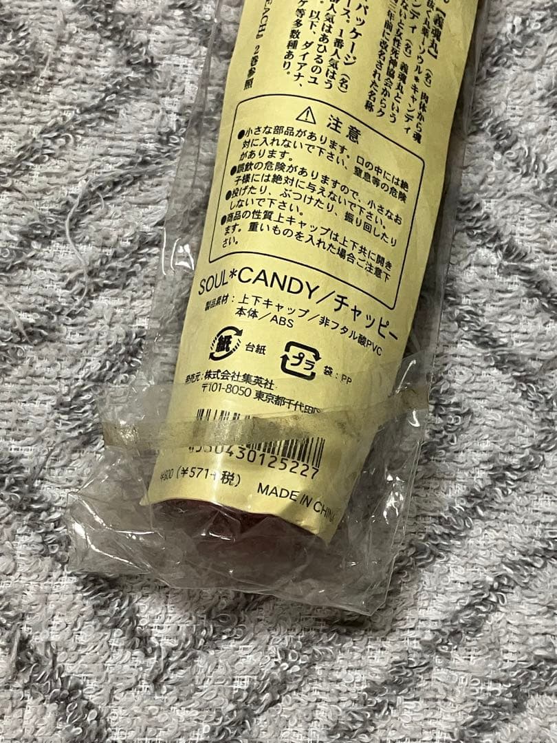 BLEACH チャッピー 義魂丸 ソウルキャンディ - メルカリ