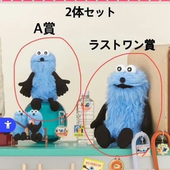 早い者勝ち！】パペットスンスン1番くじ A賞＆ラストワン賞 2体セット