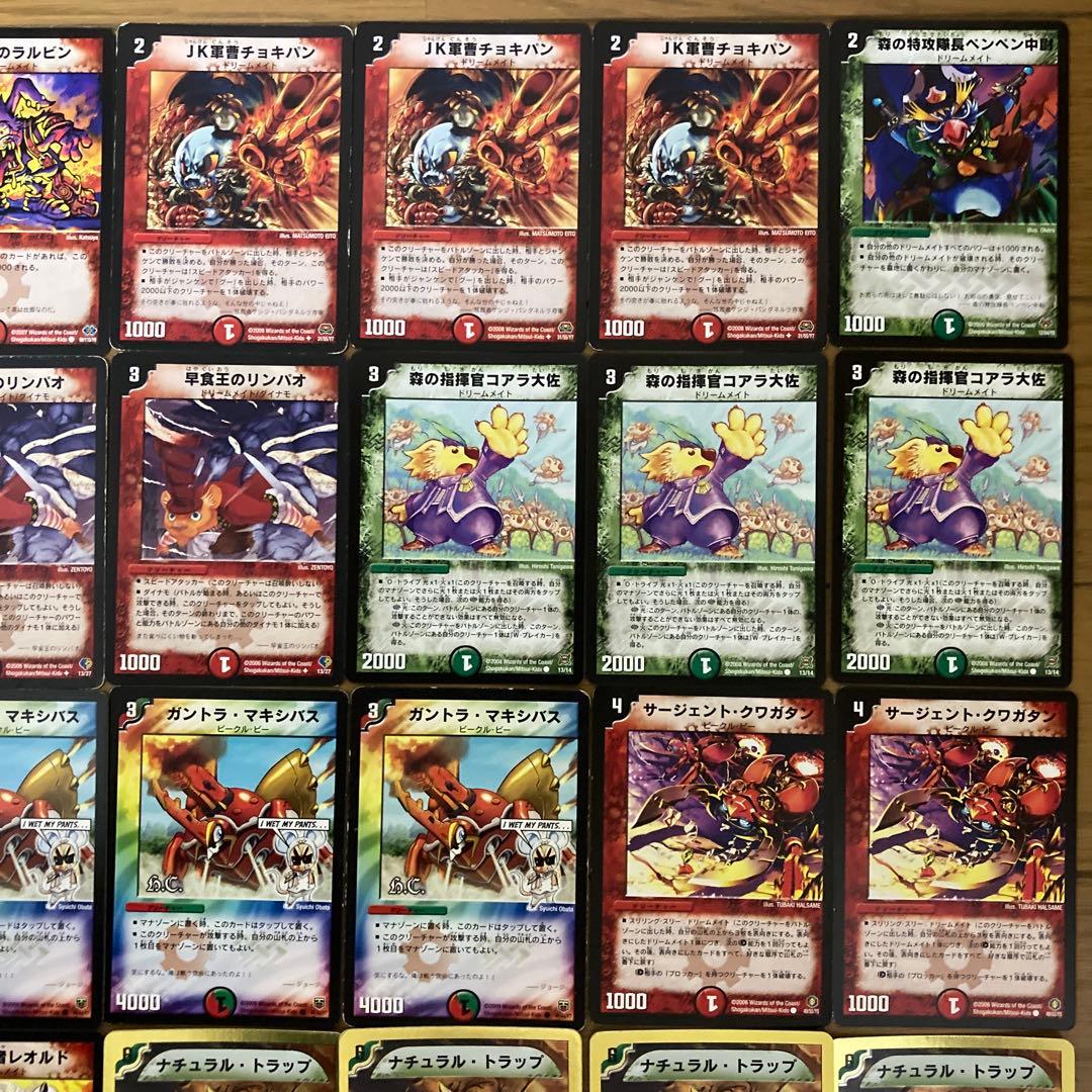 デュエマクラシック ドリームメイトデッキ - メルカリ