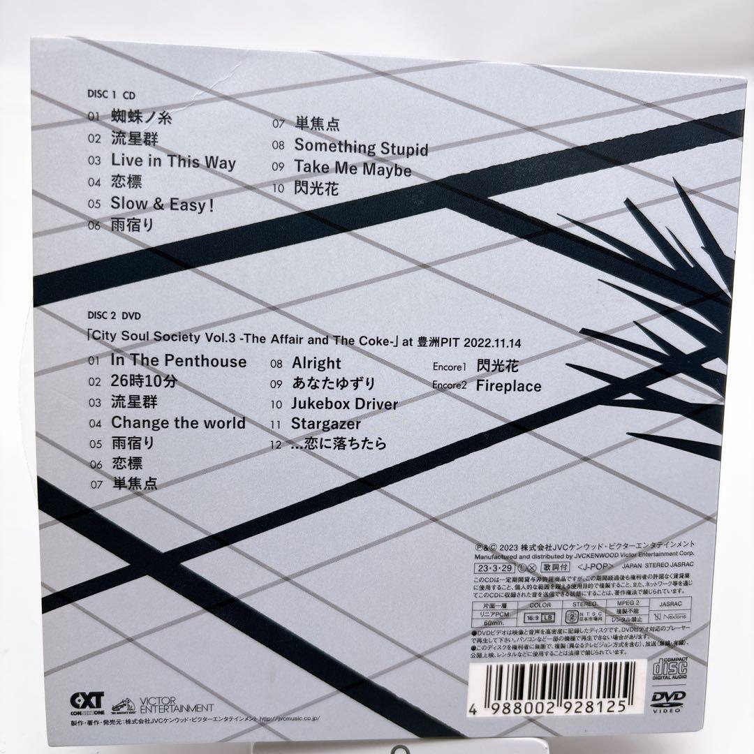 Penthouse「Balcony」〈初回限定盤（CD+DVD）〉