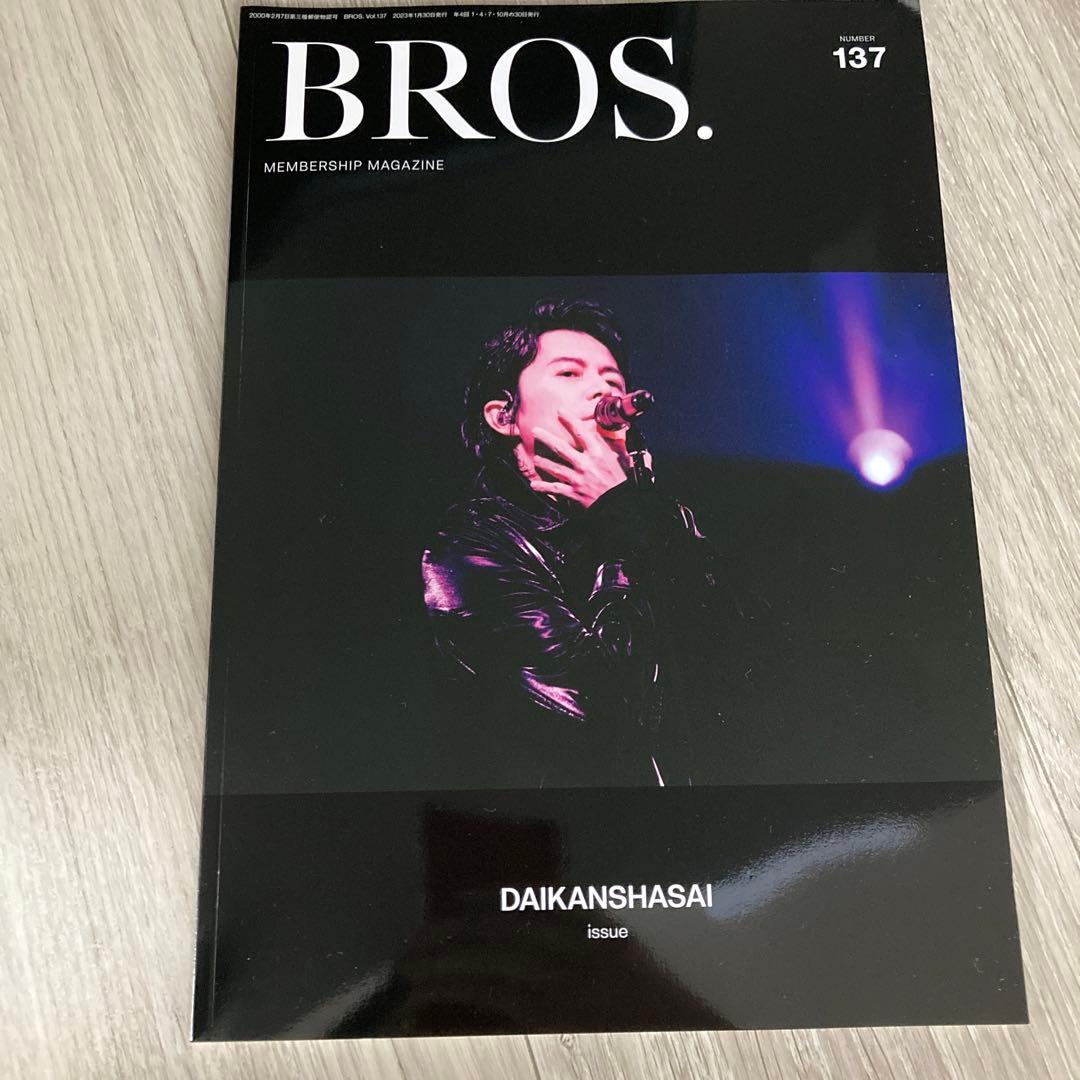 BROS. 137号 138号 福山雅治ファンクラブ会報誌 - メルカリ