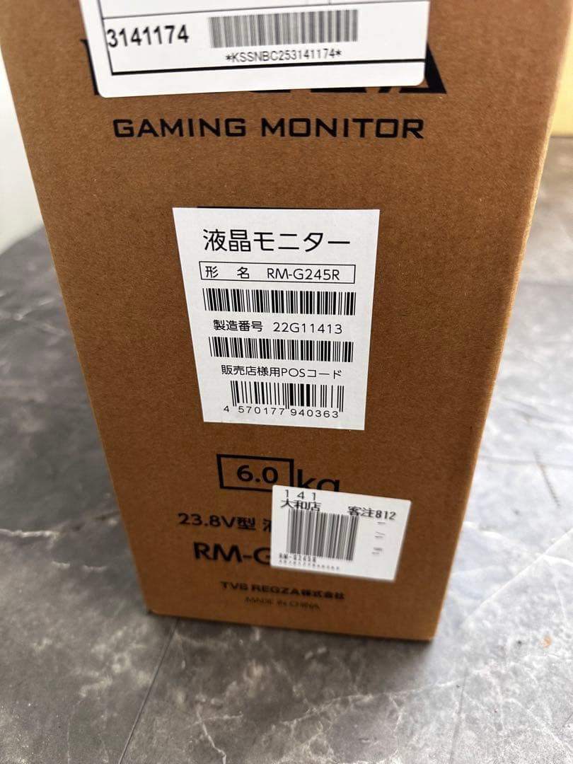 ◇新品！REGZA 240Hz 液晶モニター 23.8V RM-G245R