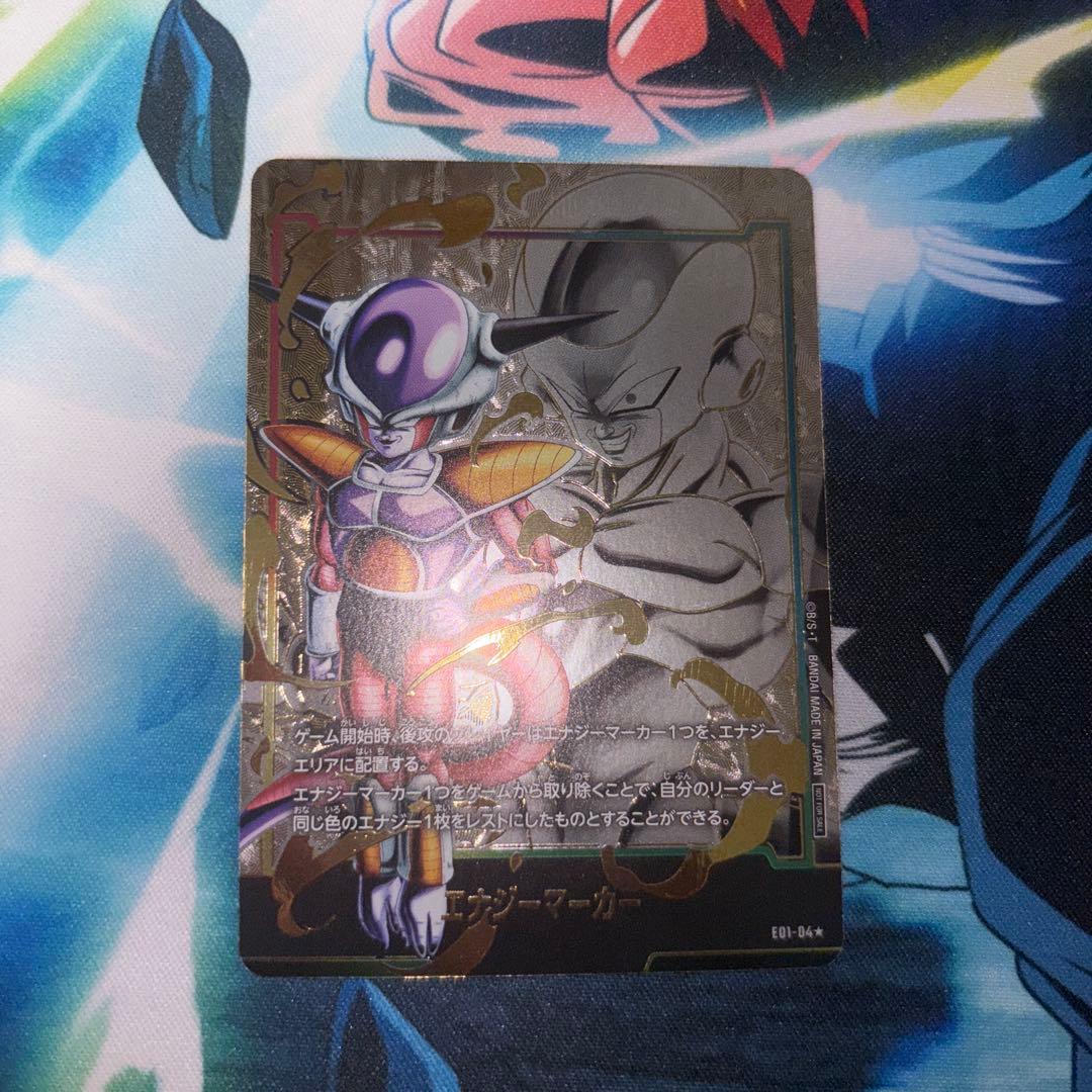 E01-04 エナジマーカー フリーザ パラレル - メルカリ