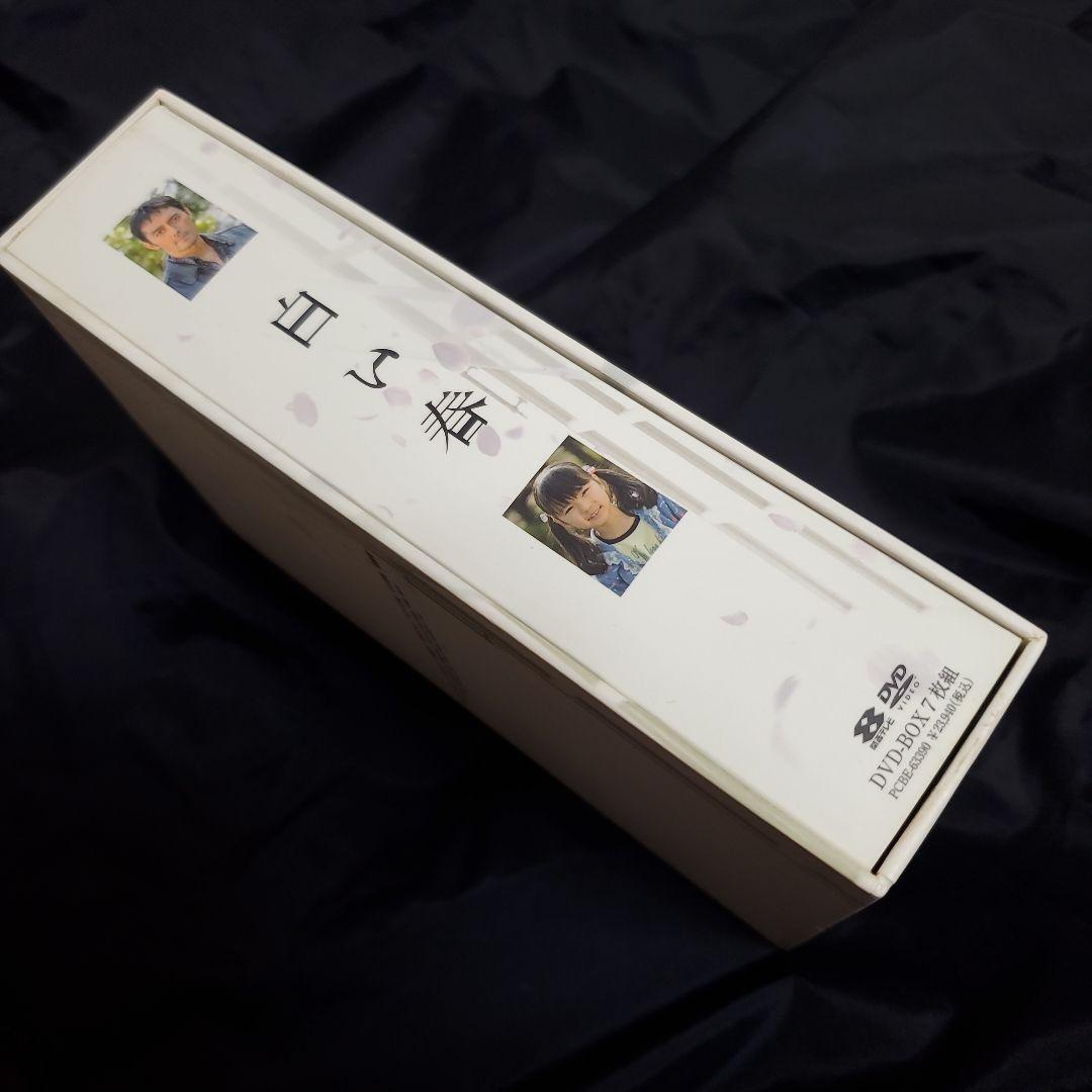 白い春 DVD-BOX〈7枚組〉