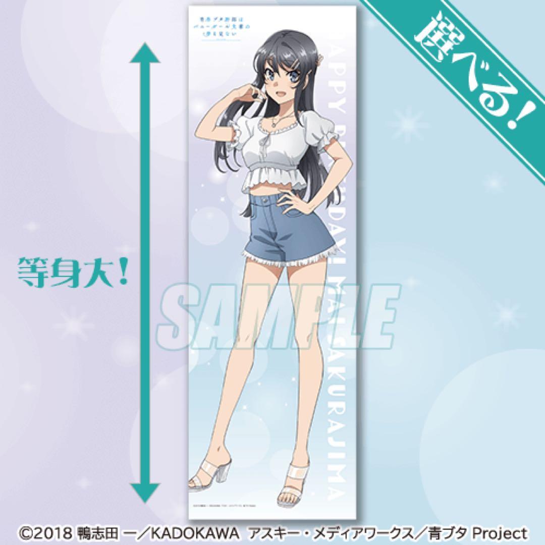 順次値下げ‼️桜島麻衣Happy Birthdayくじ 2021ショートパンツ 青春ブタ野郎はバニーガール先輩の夢を見ない 桜島麻衣Happy Birthday