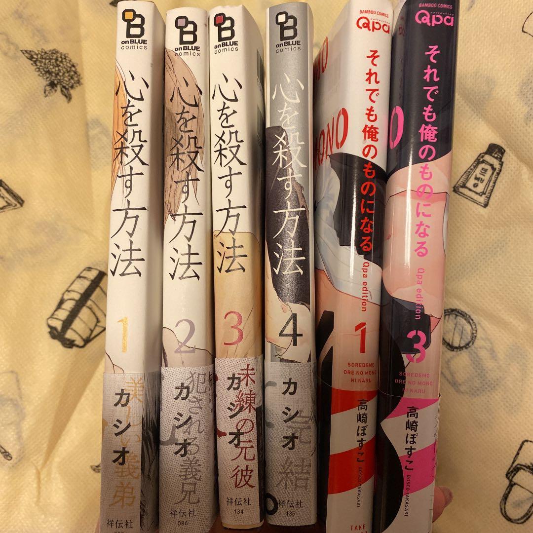 BLマンガ バラ売り#01