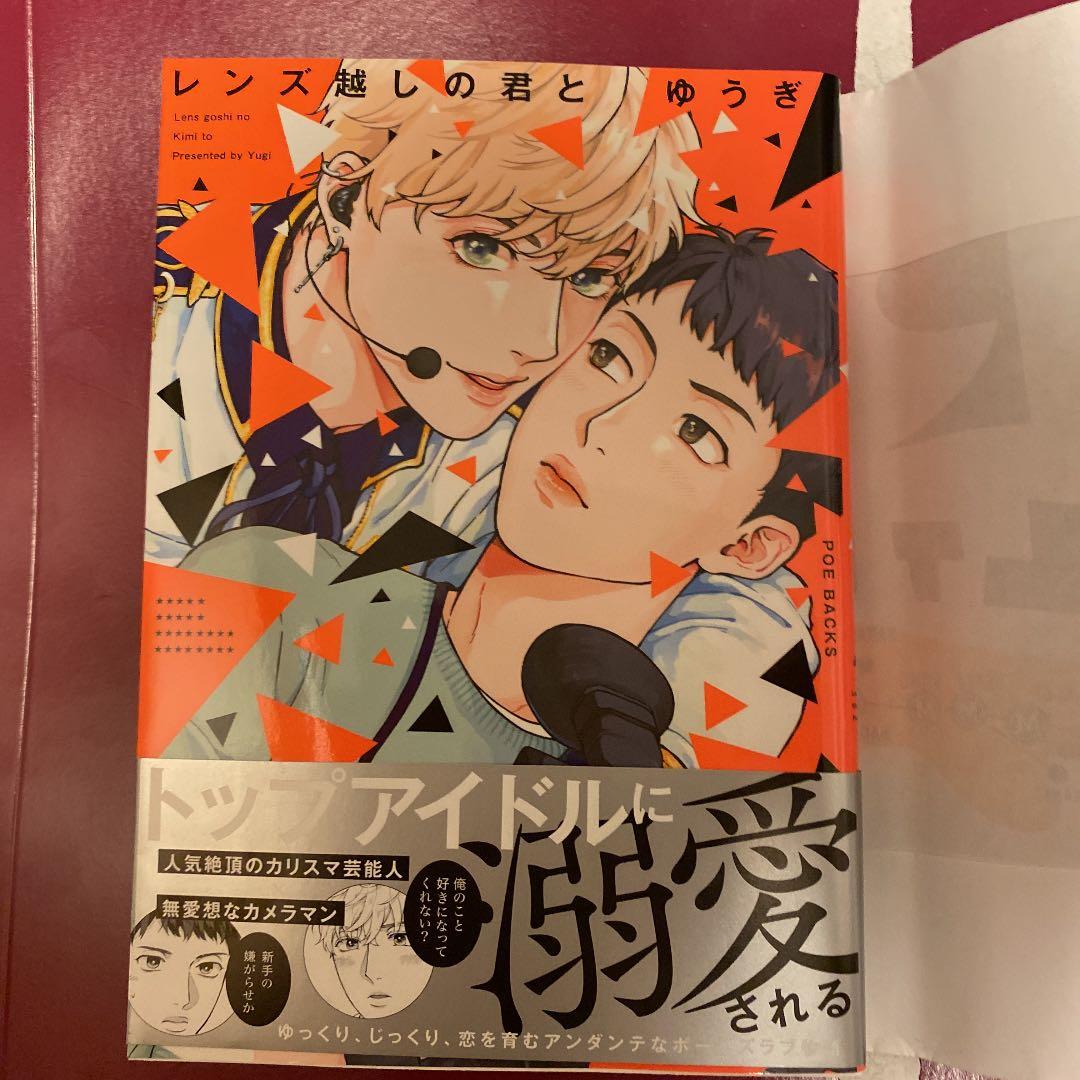 BLマンガ バラ売り#01