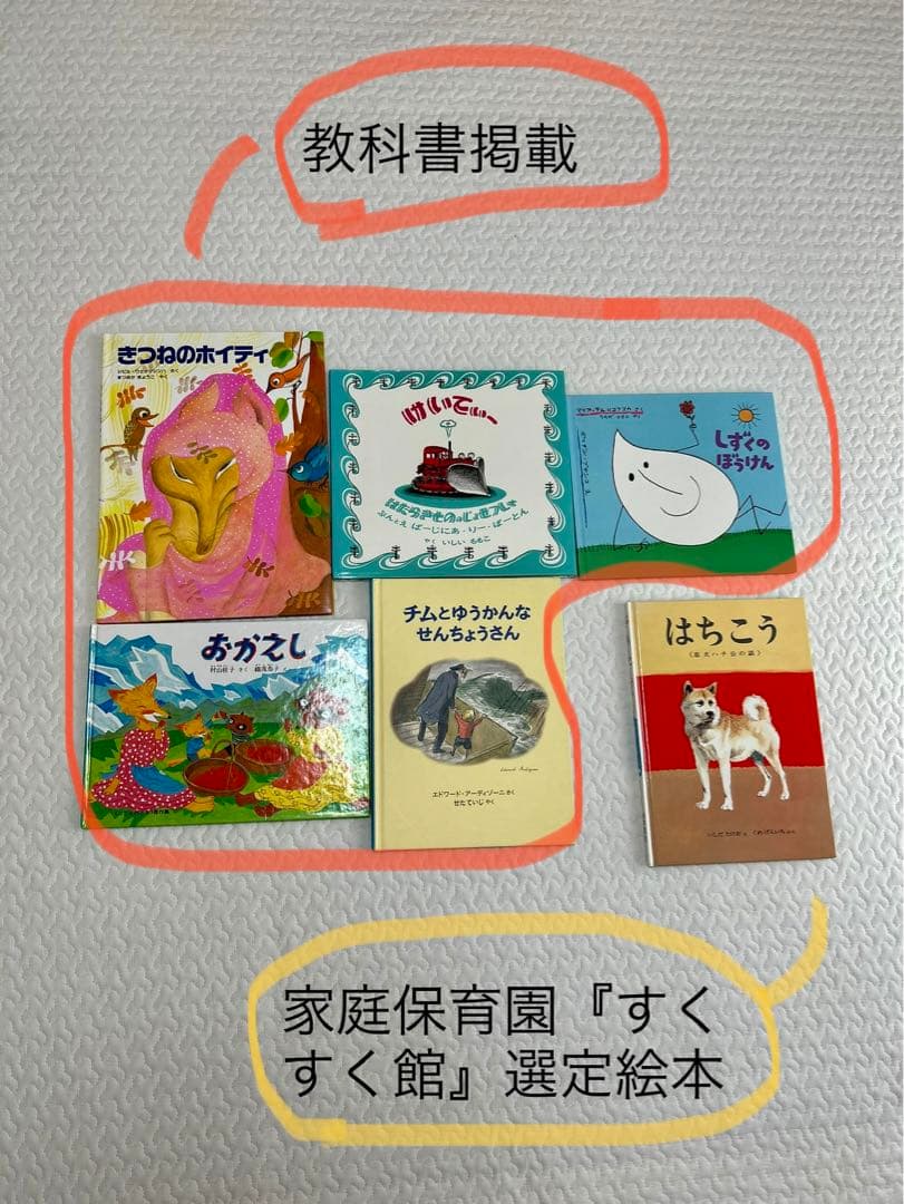 絵本まとめ売り60冊 良書厳選セット - メルカリ