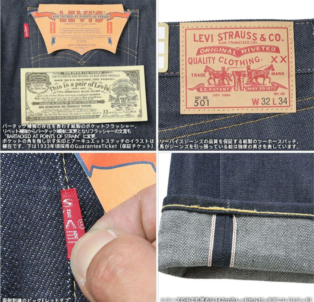 LEVI'S® LVC 66501 W28L34 新品/タグ付き ブルガリア製 - メルカリ