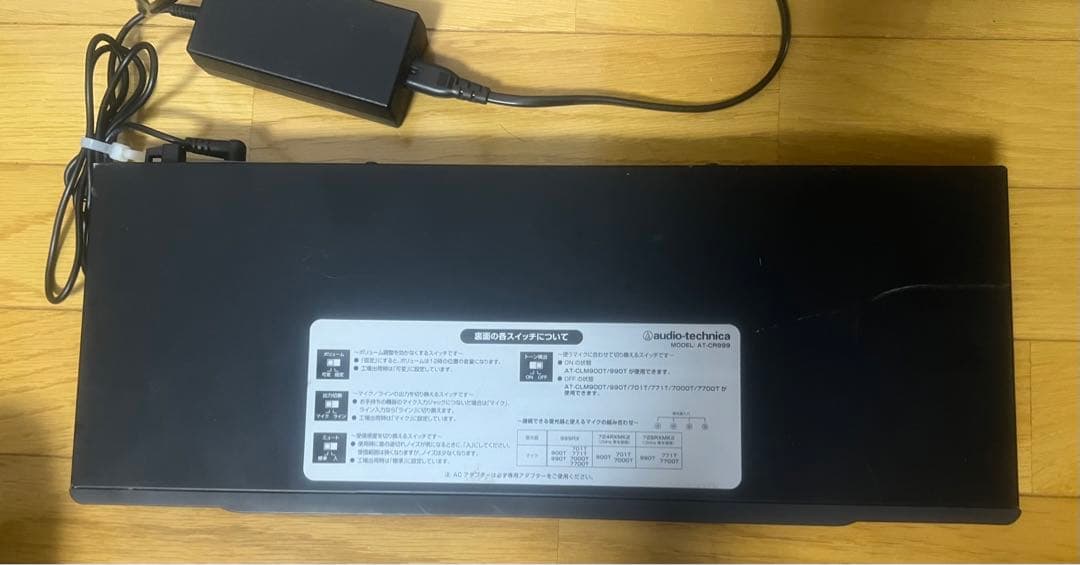 audio-technica AT-CR999 赤外線4chレシーバー