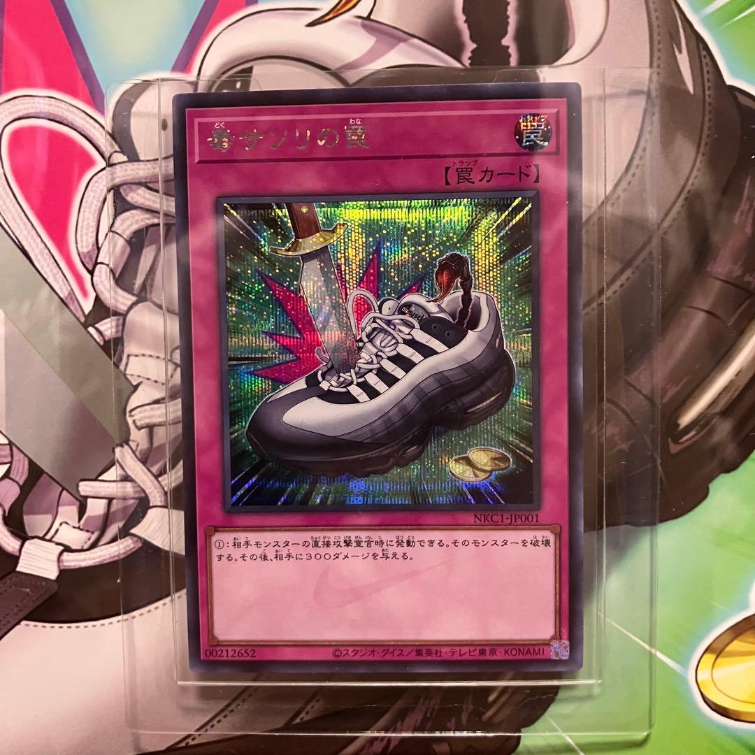 NIKE 遊戯王 AIR MAX 95 日本限定 限定カード付き 毒サソリの罠 - メルカリ