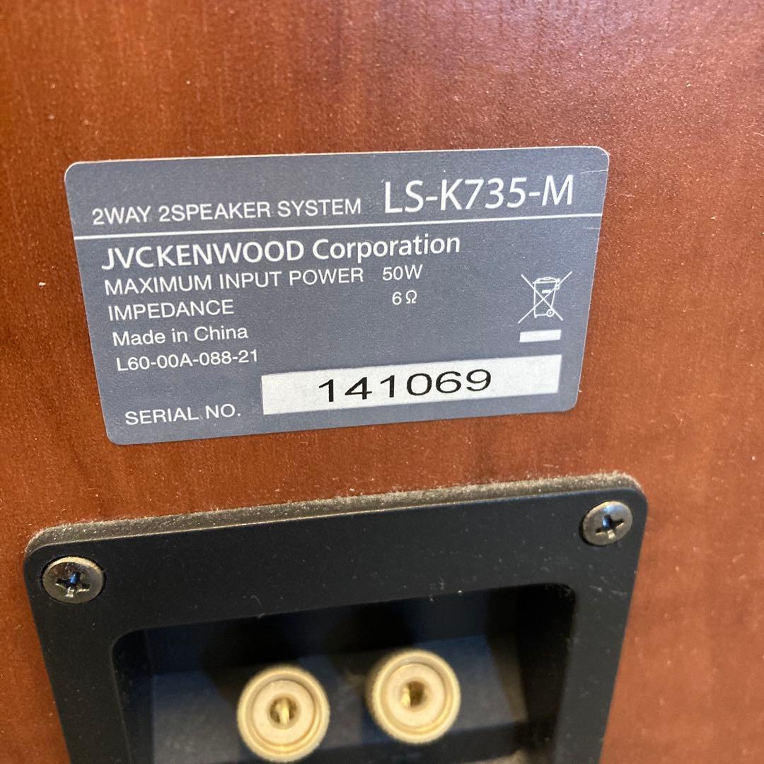 KENWOOD ケンウッド LS-K735-M ペア スピーカー レトロ - メルカリ