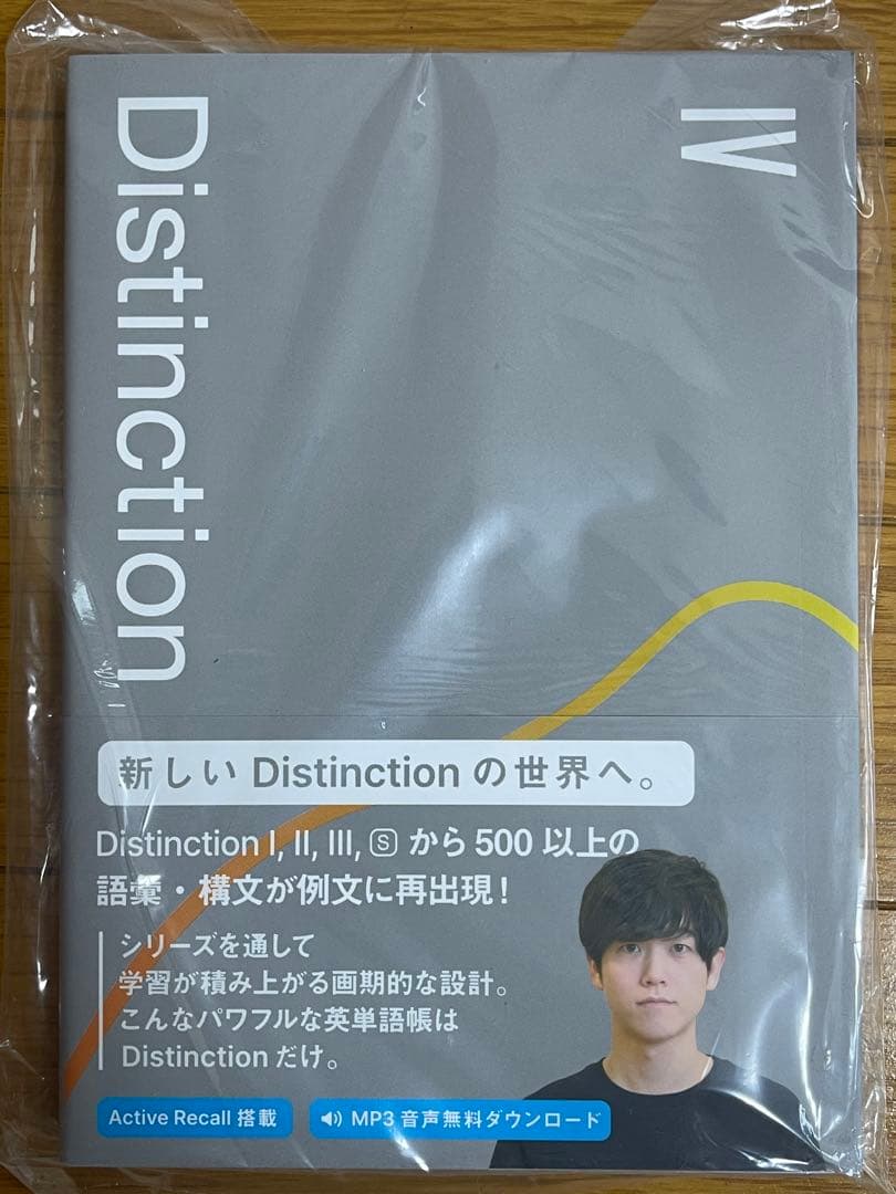 ほぼ新品】Distinction 関連書籍8冊セット