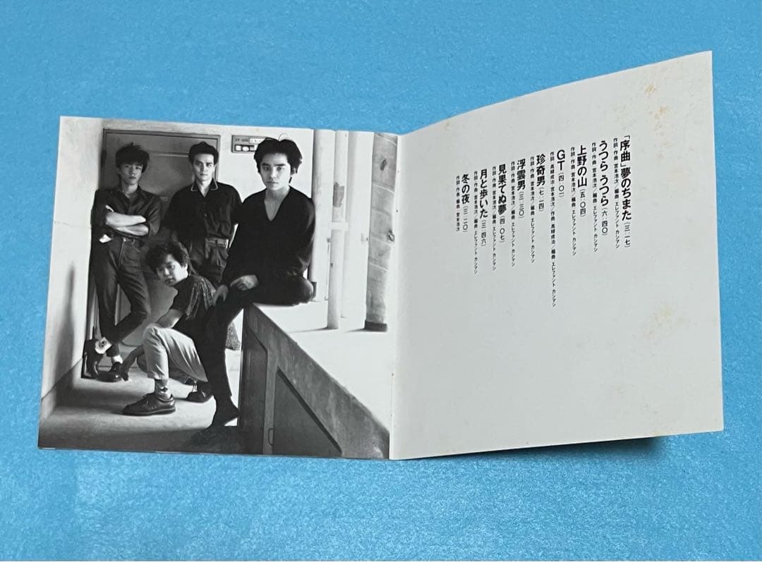 エレファントカシマシ 浮世の夢 初回限定盤 エレカシ 宮本浩次