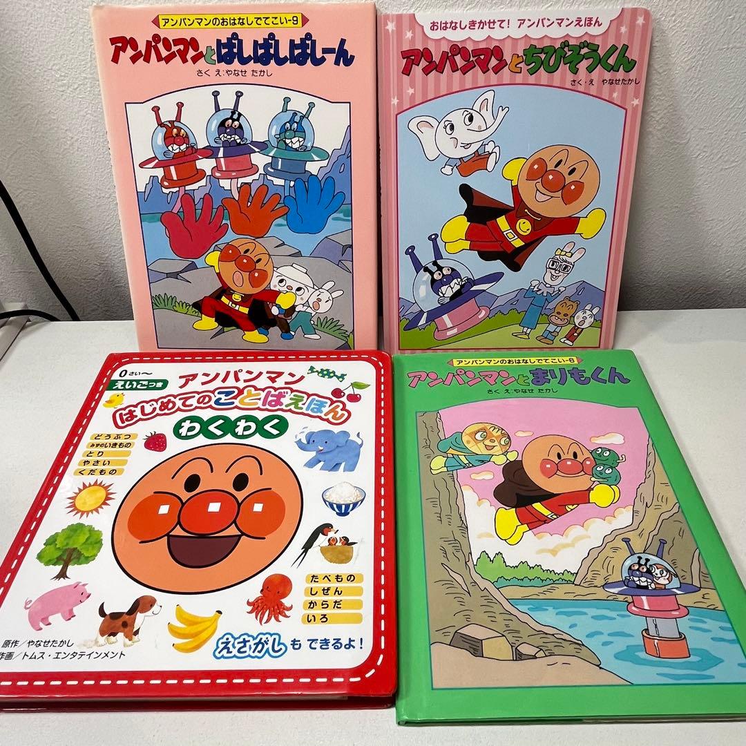 赤ちゃん向け絵本　《まとめて42点セット》アンパンマンフレーベル館