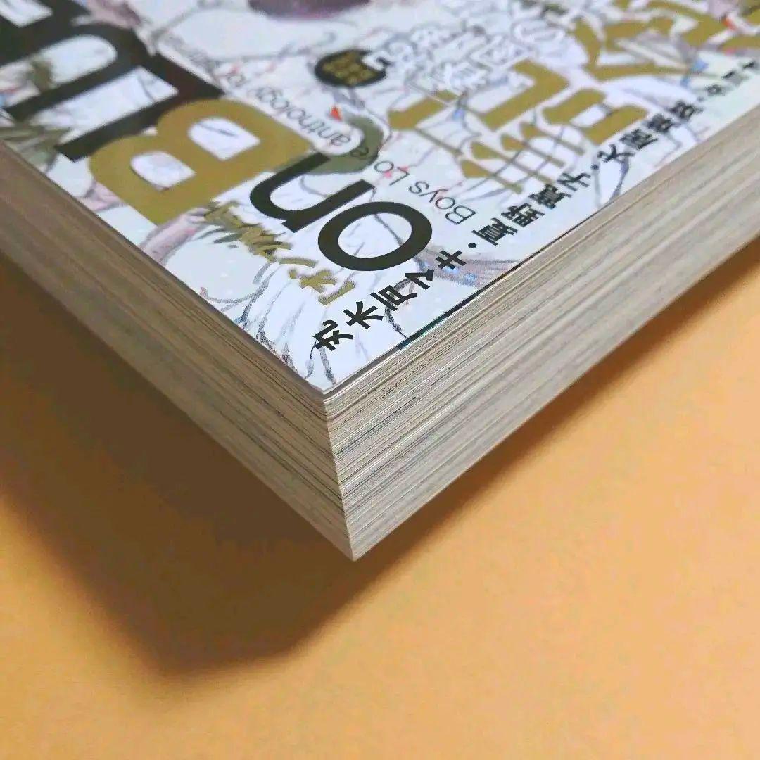 『onBLUE vol.51』創刊10周年記念特集