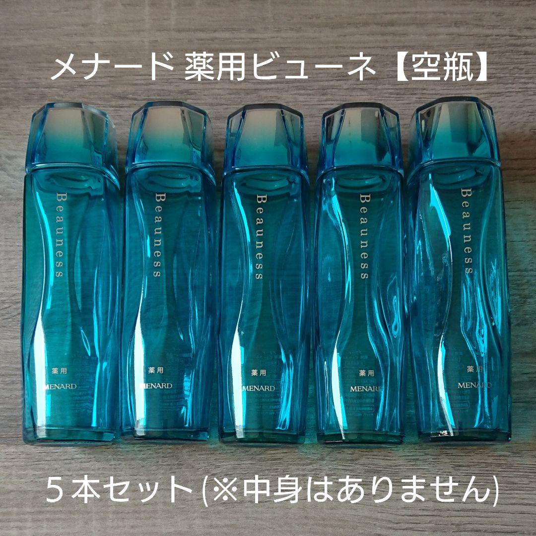 メナード 薬用ビューネ 旧ボトル【空瓶】×5本 - メルカリ