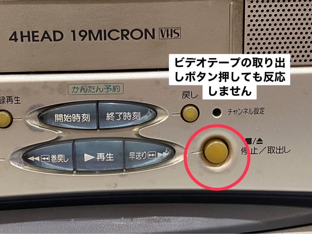 ジャンク シャープ テレビデオ ブラウン管テレビ ビデオ VHS - メルカリ