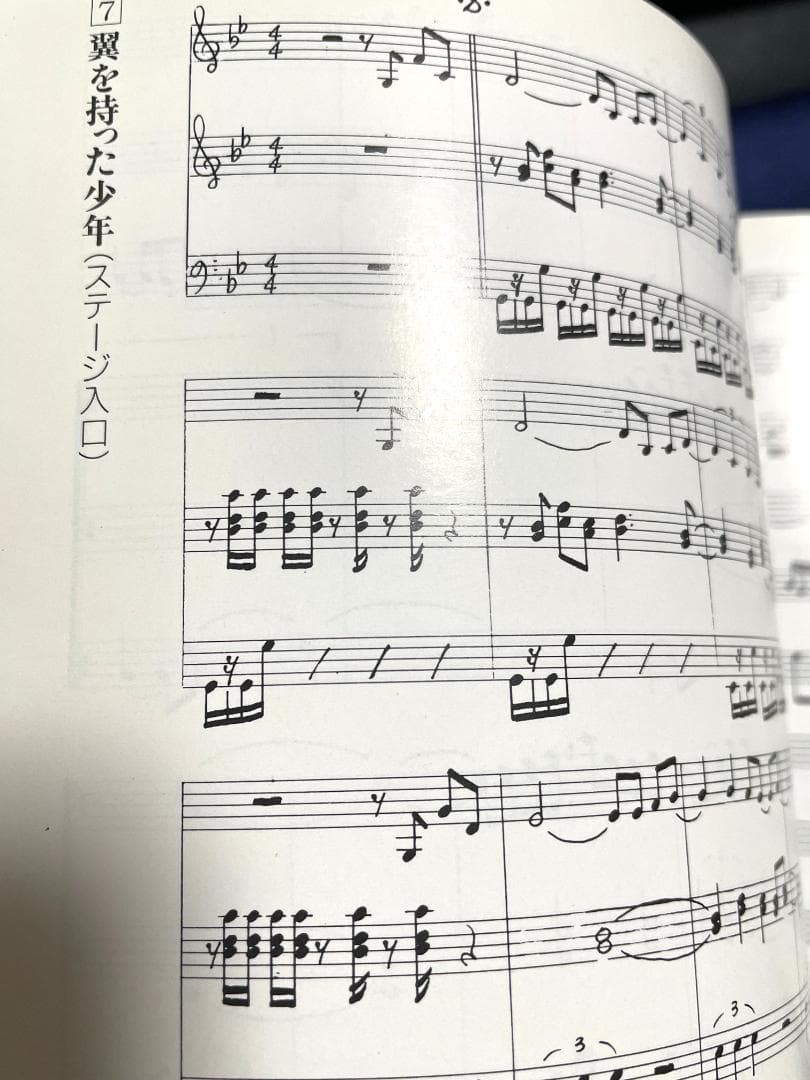 レア本】イース3 Ys3 楽譜集 ワンダラーズフロムイース - メルカリ