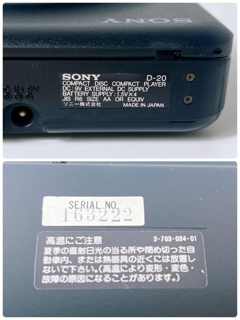 SONY ソニー Discman ディスクマン D-20 CDプレーヤー 希少 - メルカリ