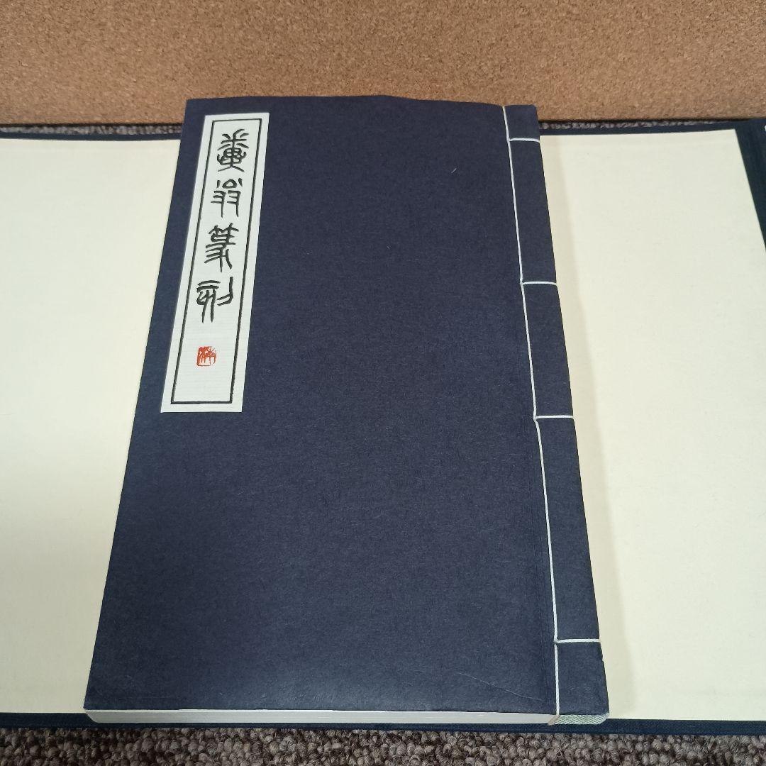 近代中国篆刻家印選 初集 全4冊 - メルカリ