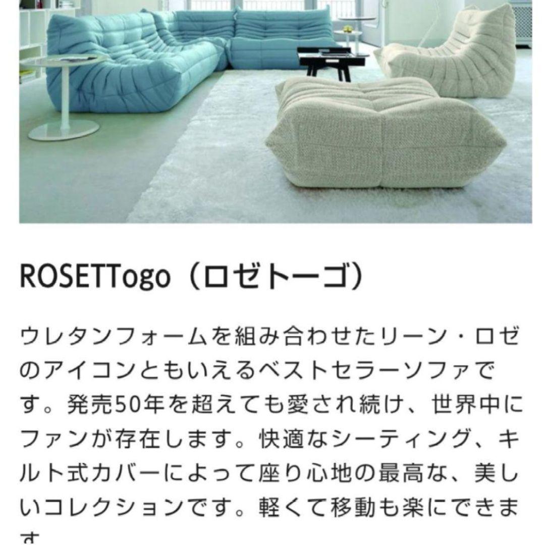 正規品・新品】ligne roset トーゴ 生誕100周年記念 限定モデル - メルカリ