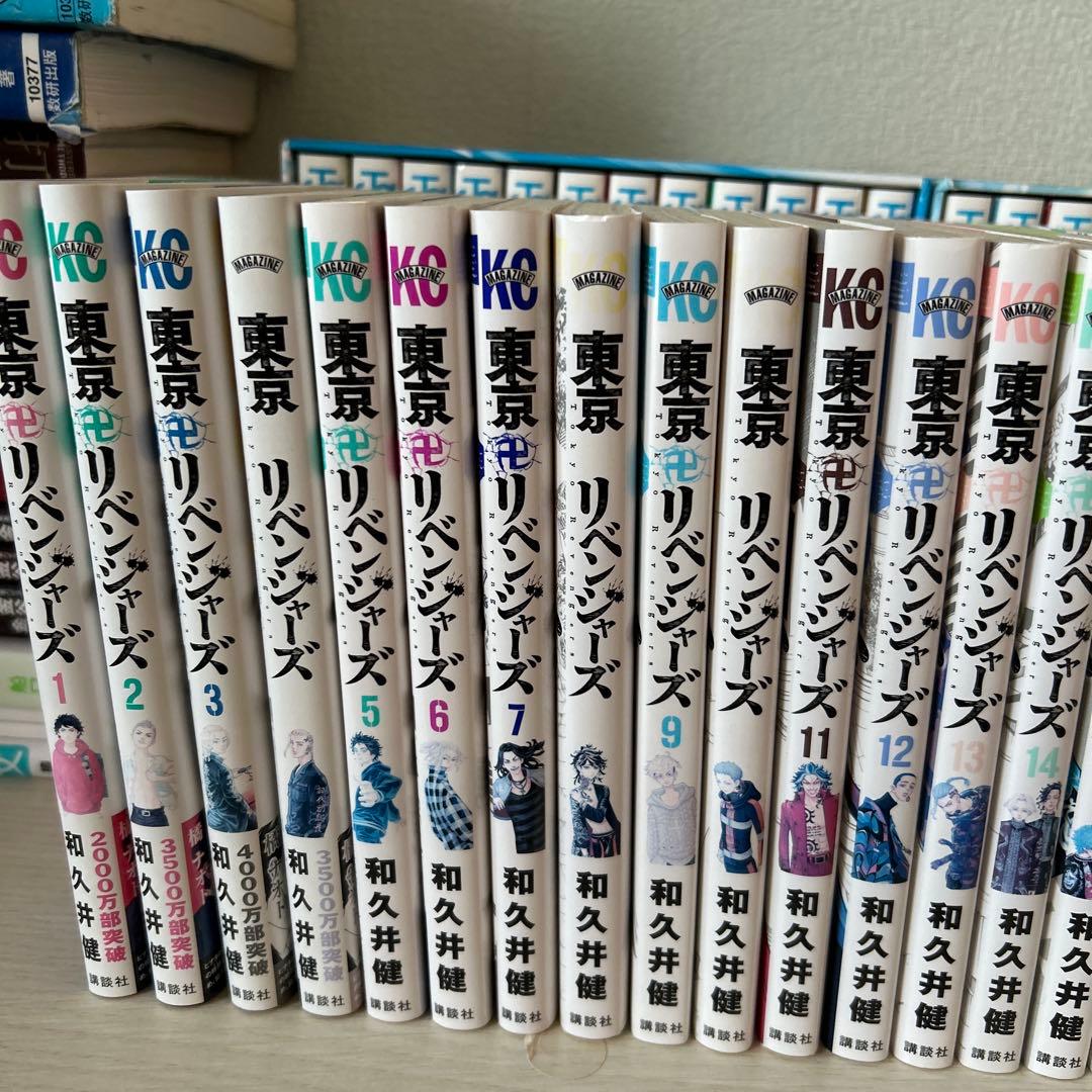 東京リベンジャーズ 1〜31巻 全巻セット - メルカリ