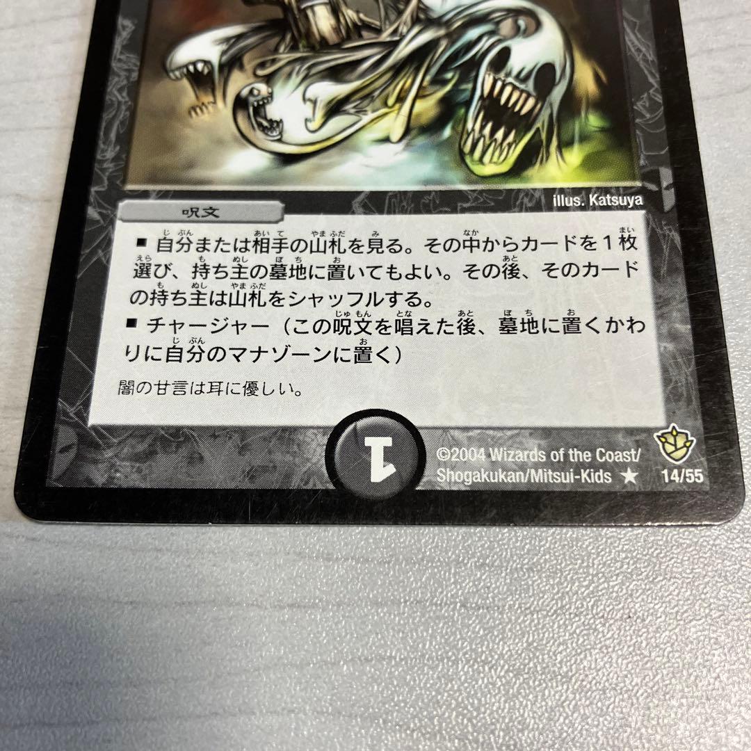 デュエマ ロストチャージャー スケルトンバイス 中古品 一枚ずつ