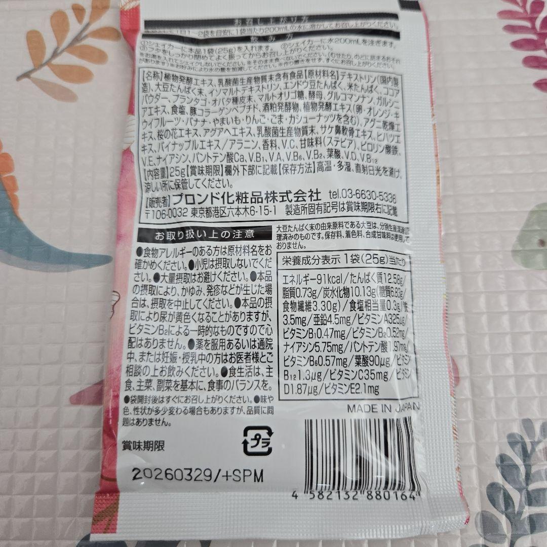 スリムビューティハウス エンザイム フローラ発酵 プロテイン