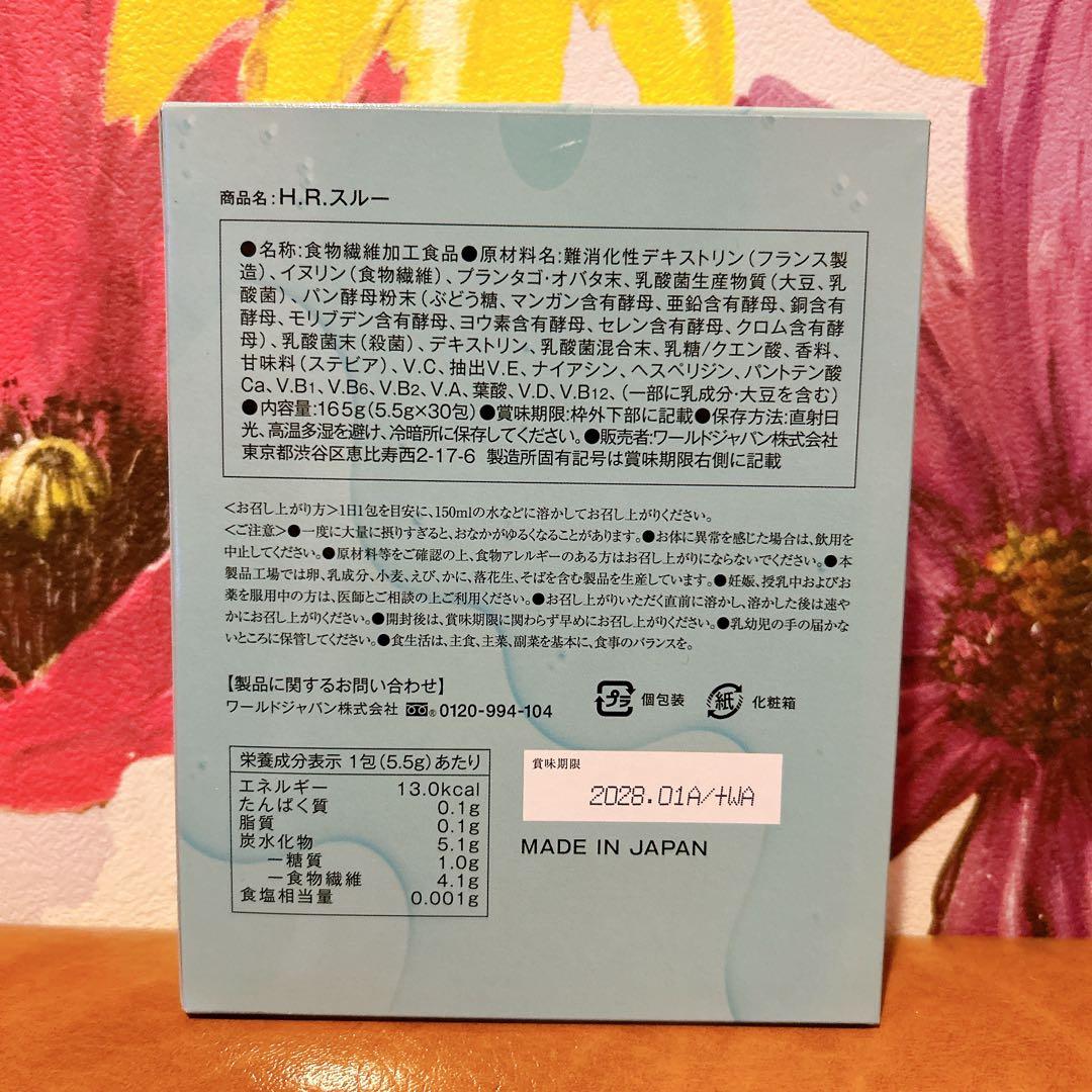 H.R.THROUGH H.R.スルー　HRスルー　1箱