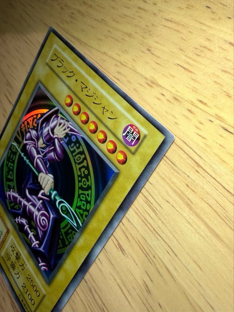 ヨーランド様専用】美品 遊戯王 ブラックマジシャン 初期 ウルトラ