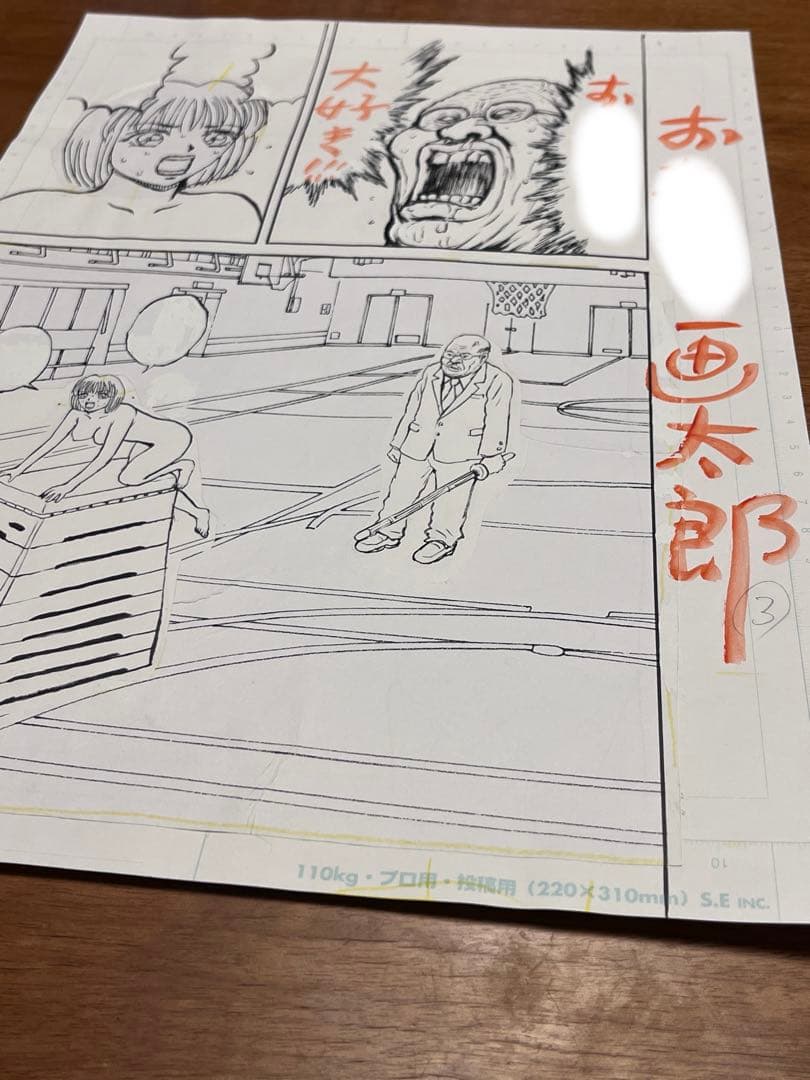 漫☆画太郎 「漫☆個展」 原画 - メルカリ