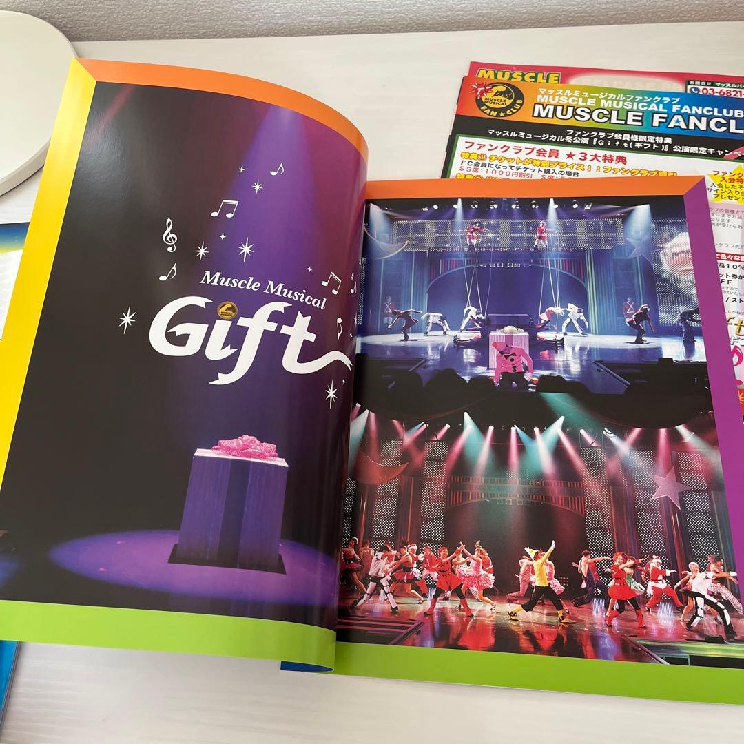 マッスルミュージカル Gift パンフレット - メルカリ