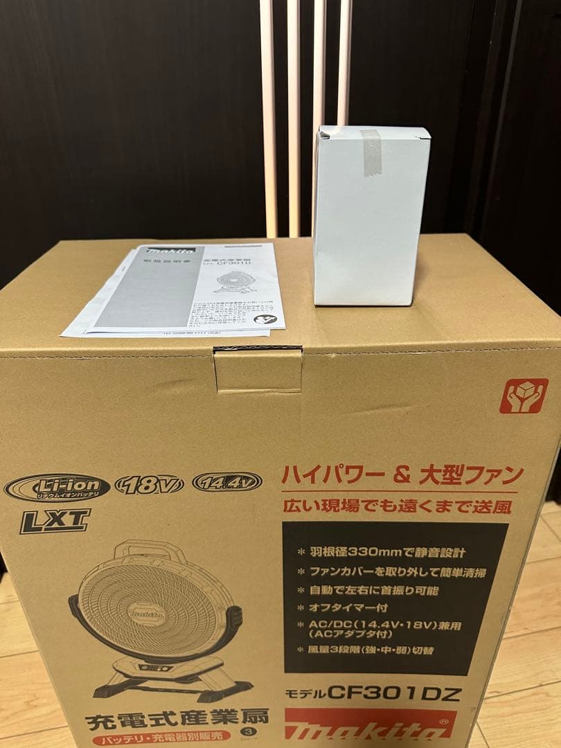 マキタ 充電式ファン 本体のみ 18V 14.4V CF301DZ AC100V