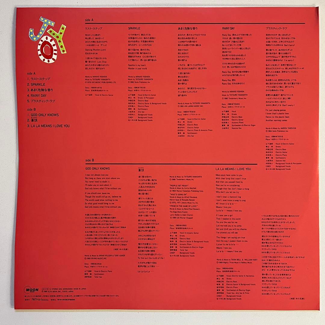 レコード】山下達郎 / JOY ☆ 3枚組 ライブアルバム - メルカリ