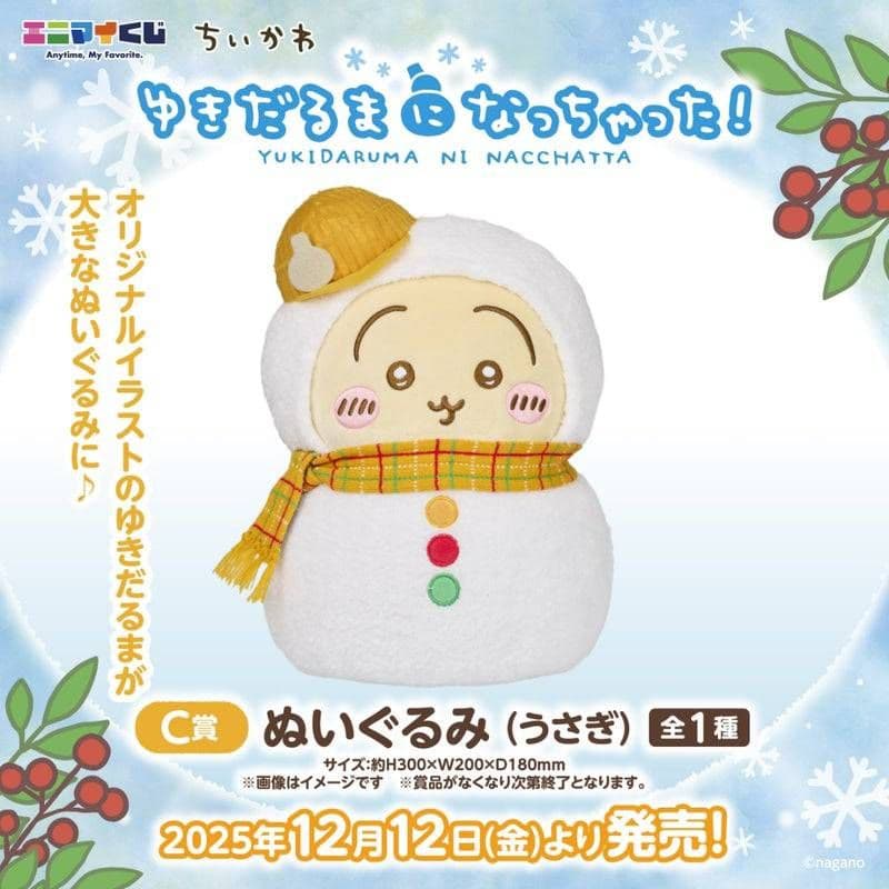 aloe様専用 ちいかわ全72個一式