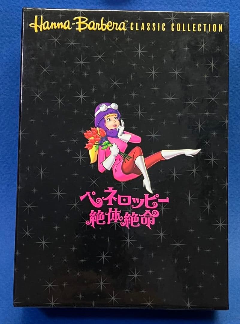 ペネロッピー絶体絶命 コンプリートDVD-BOX〈3枚組〉5-1011-4