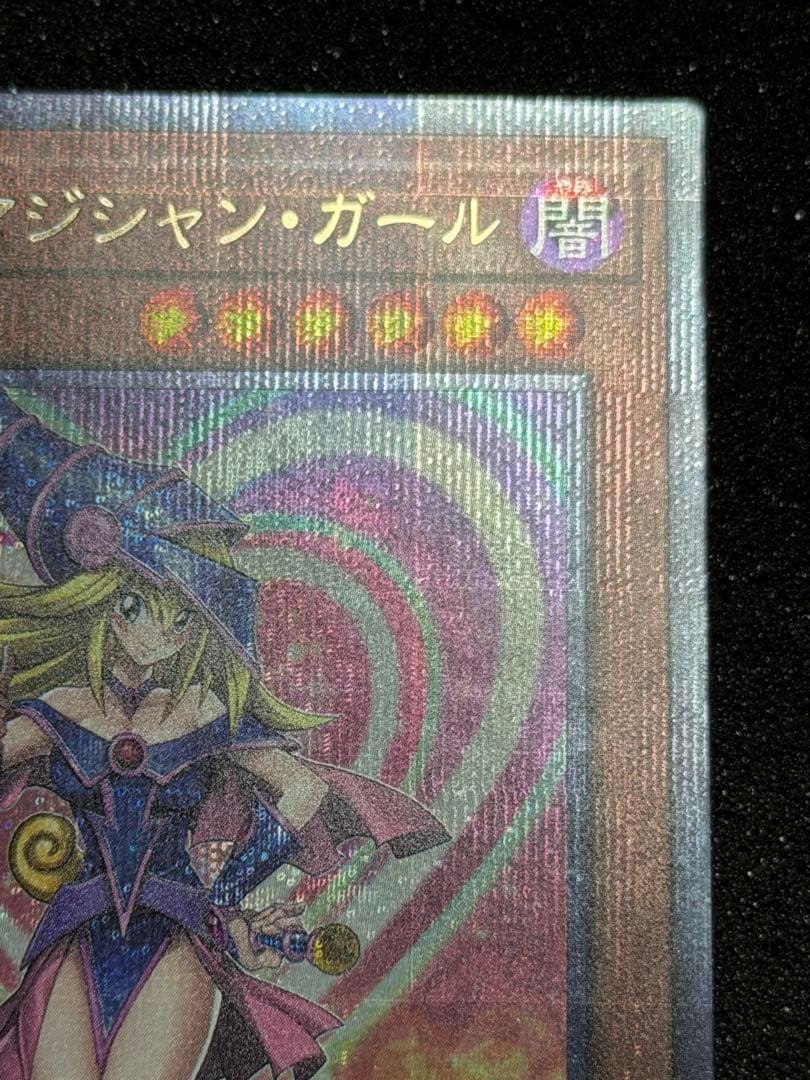 超極美品〜完美品級】ブラック・マジシャン・ガール 25th - メルカリ