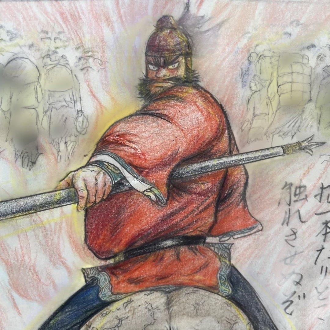 蒼天航路 原画 張飛 - メルカリ