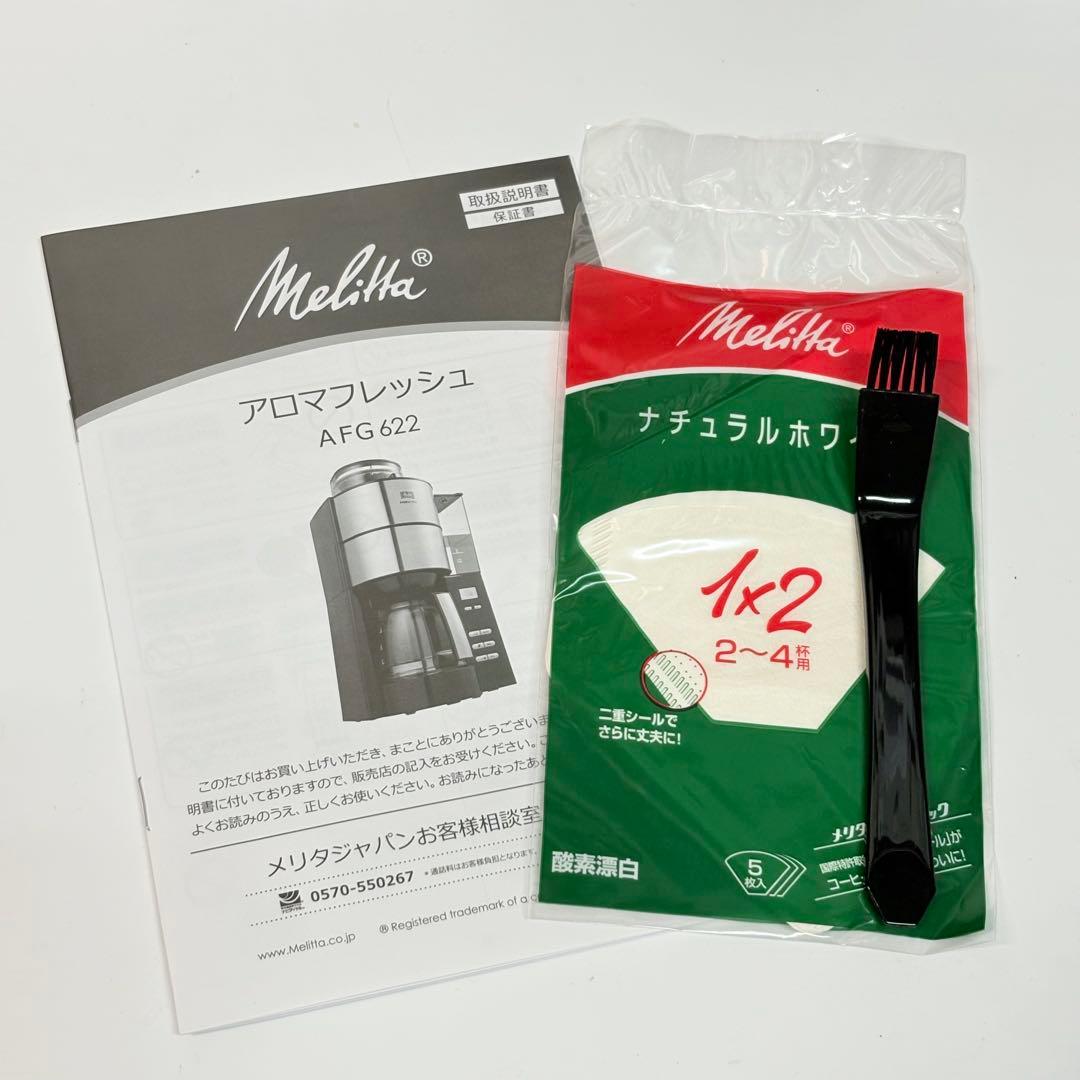 Melitta メリタ アロマフレッシュ AFG622 -1B コーヒーメーカー
