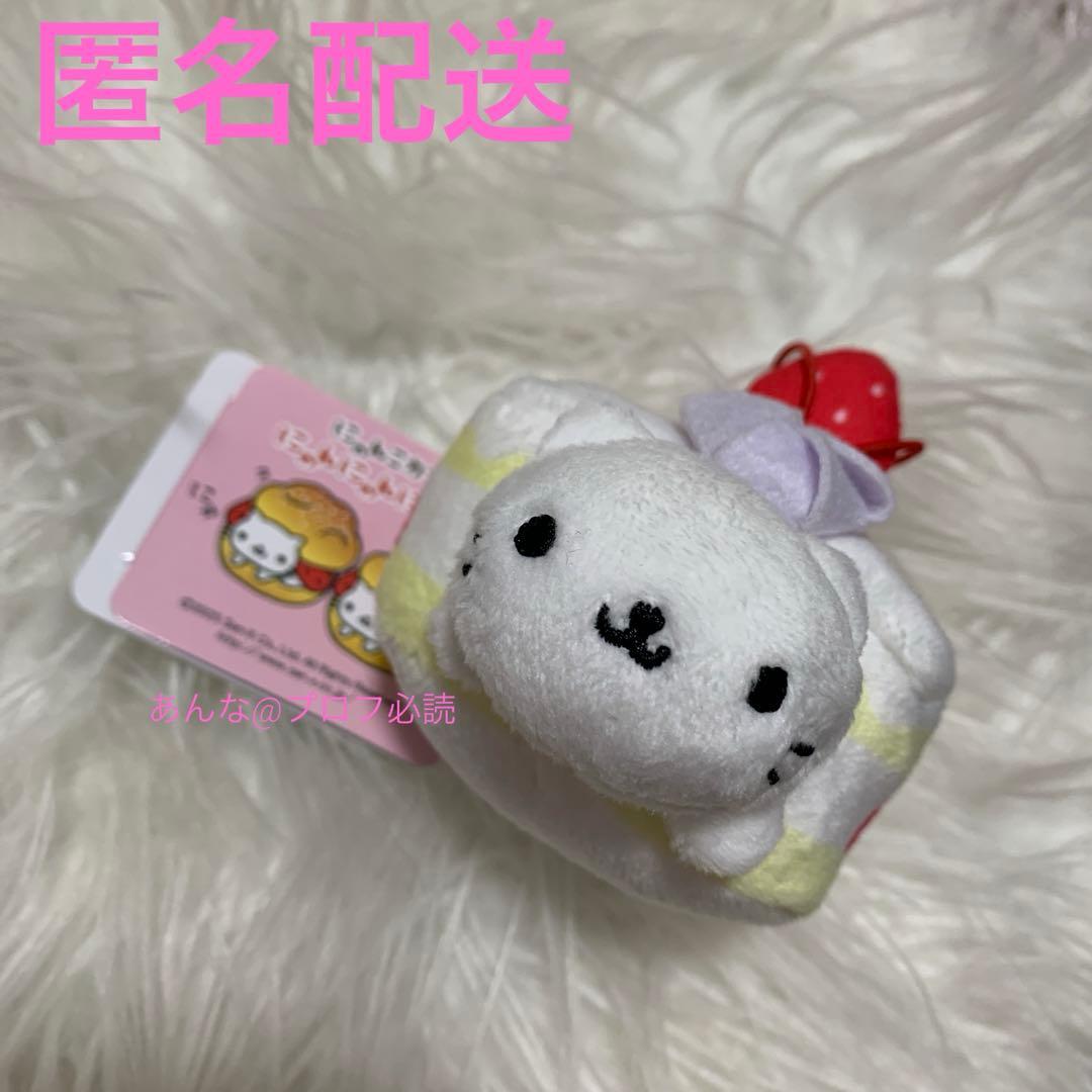 にゃんにゃんにゃんこ ナムコ限定 マスコット ショートケーキ namco