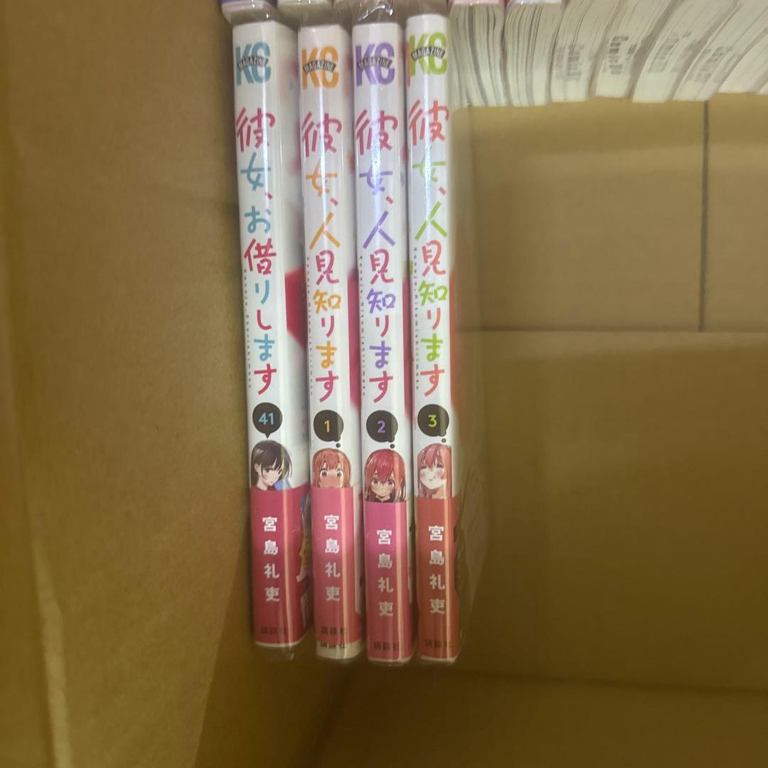 彼女、お借りします　1巻〜41巻　全巻　セット　おまけつき　A-906 356