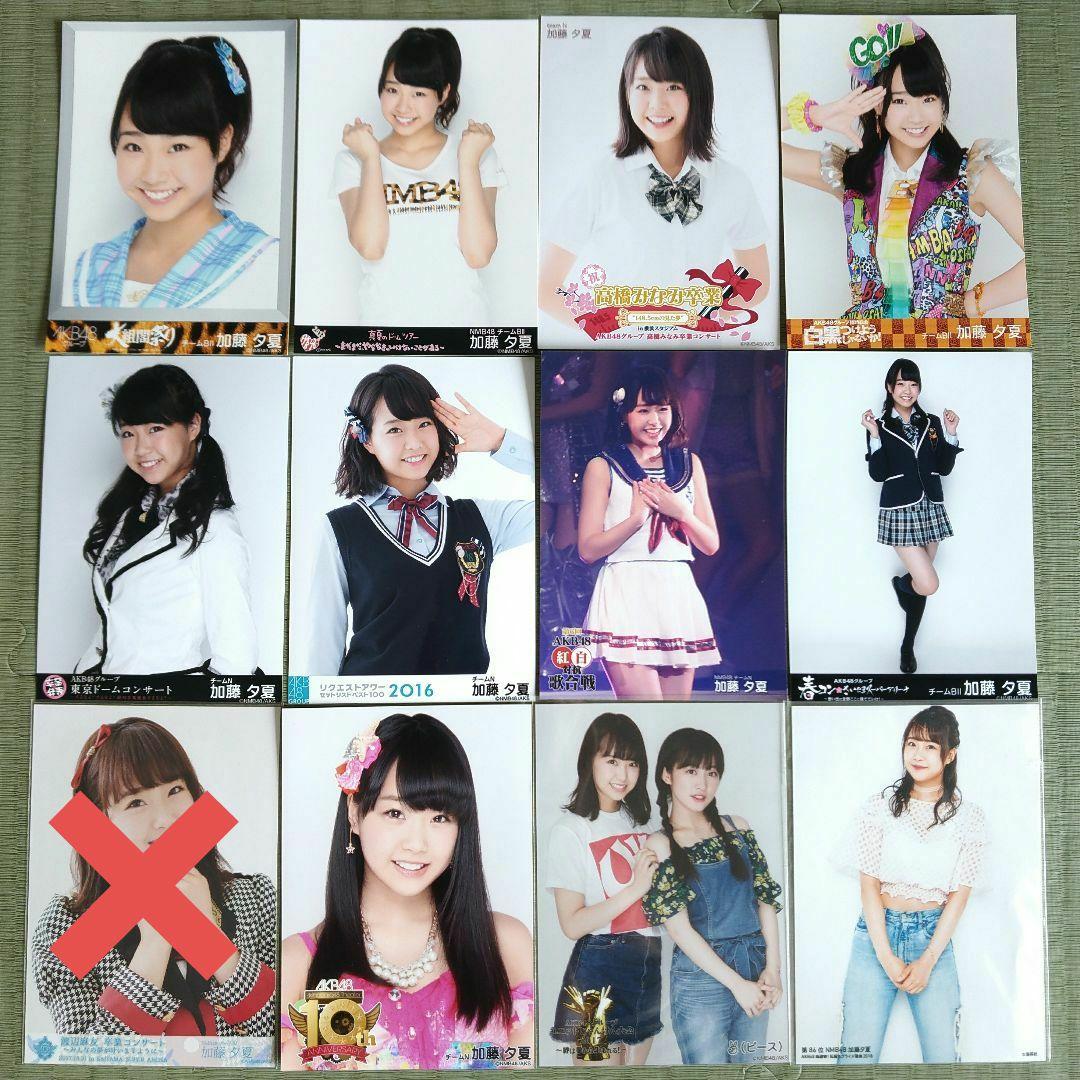 貫地谷商店 プロフィ必読 即購入不可　　加藤夕夏セット