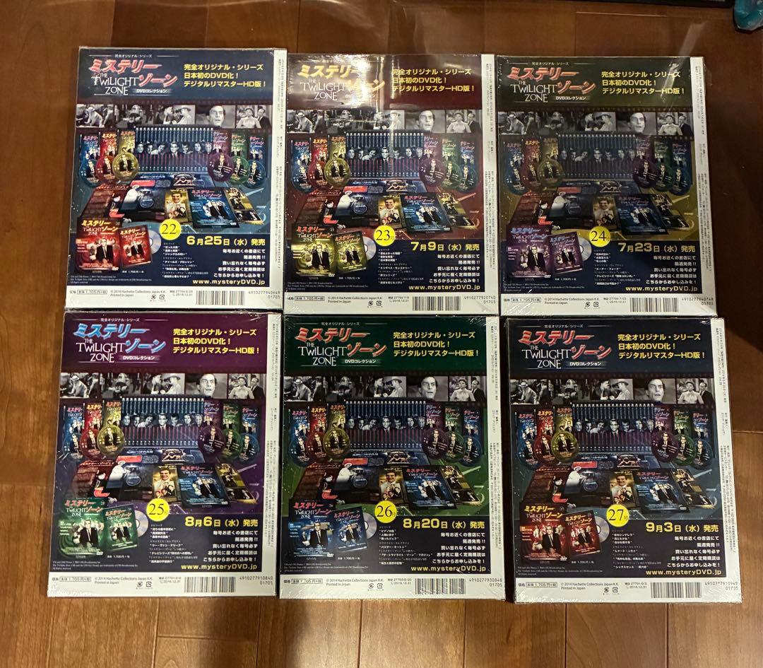ミステリーゾーン DVDコレクション 21-30巻 10巻セット - メルカリ